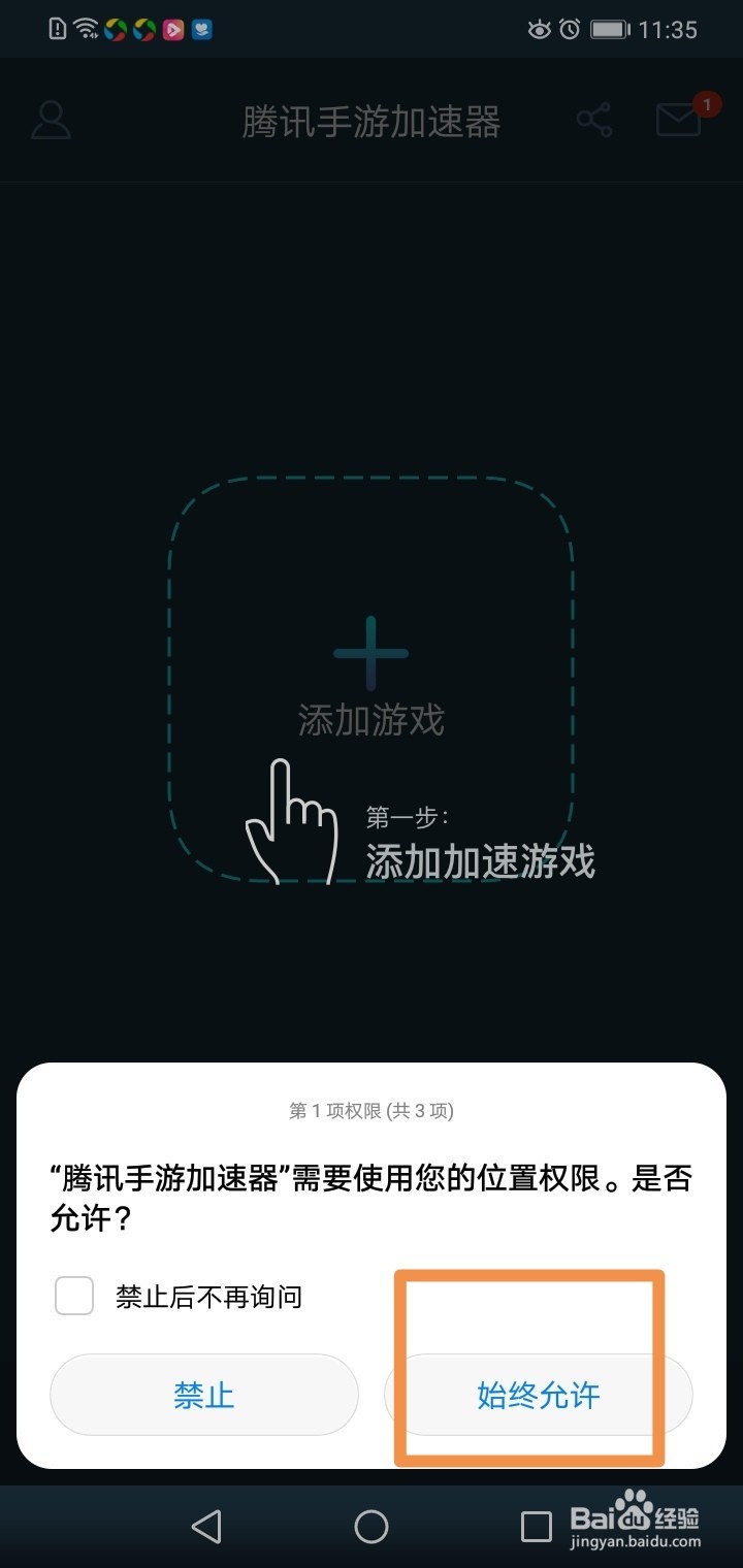 安卓手机如何解决吃鸡460的问题