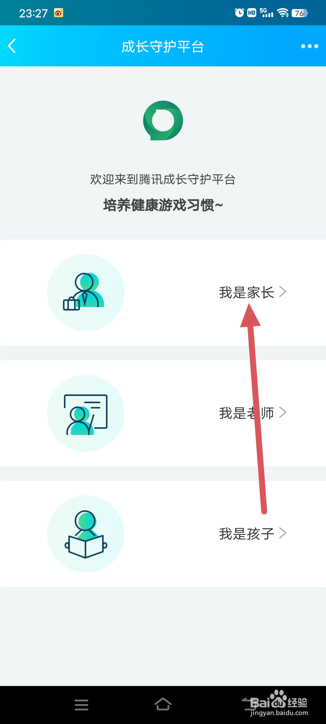 QQ怎么查看王者荣耀登录记录
