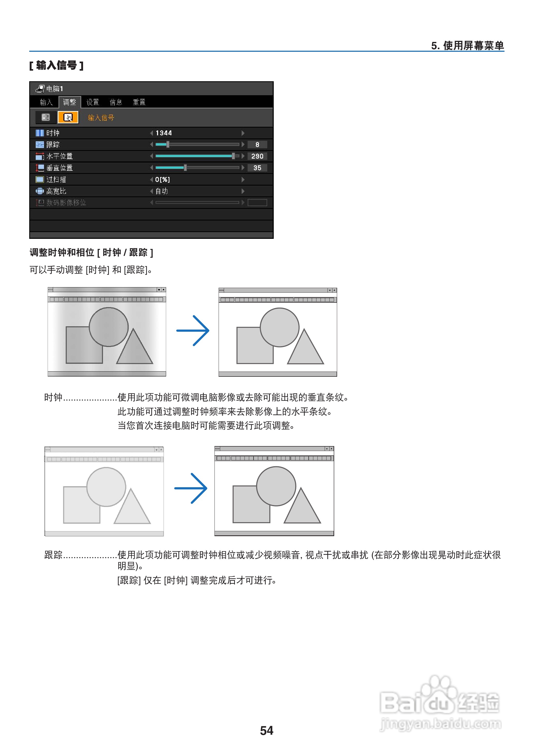 佳能LV-7285投影仪使用说明书:[7]