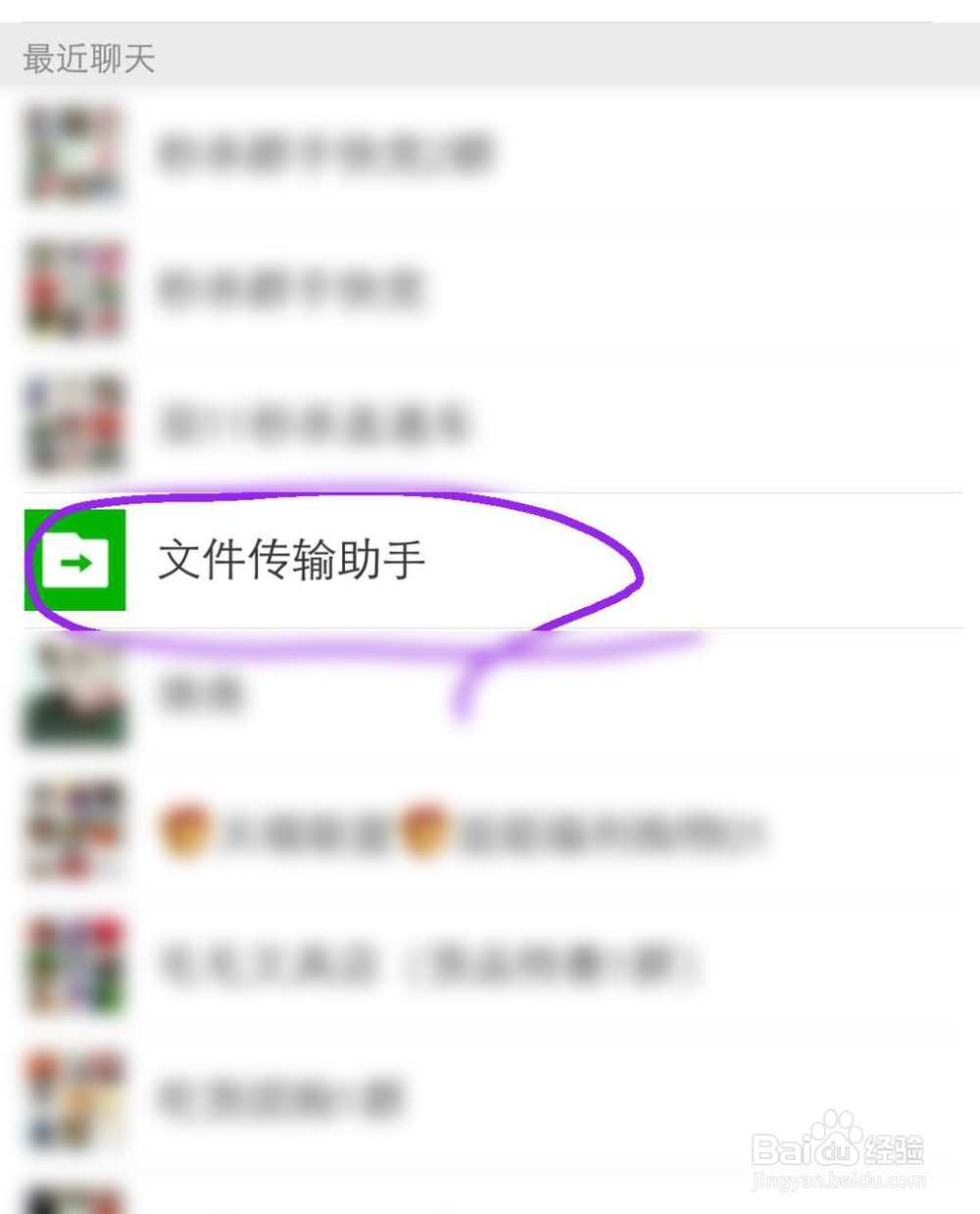 如何将微信文字导到word中？