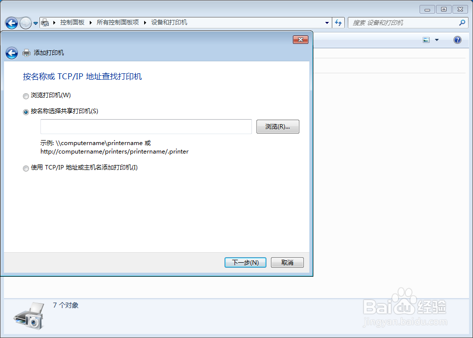 怎么查找共享的打印机共享打印机找不到怎么办