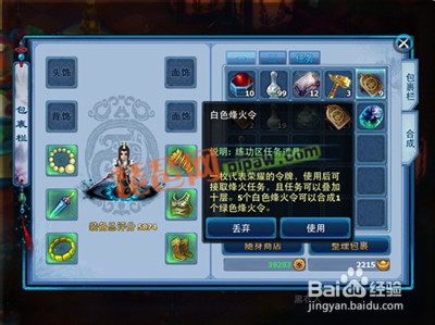 神雕侠侣ol新手快速升级攻略