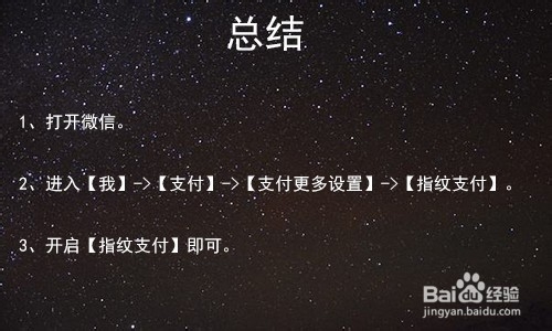 华为p10微信怎么设置指纹支付