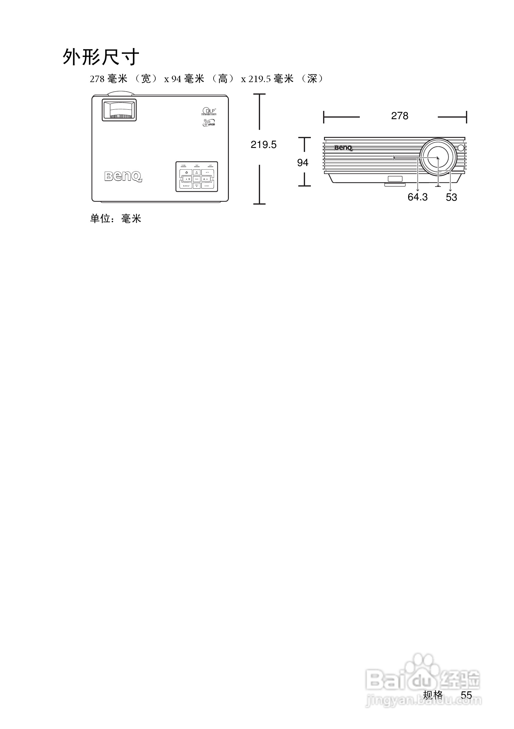 明基MP620c投影仪使用说明书:[6]