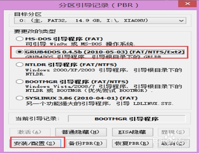 超级急救盘 U盘版下载 安装