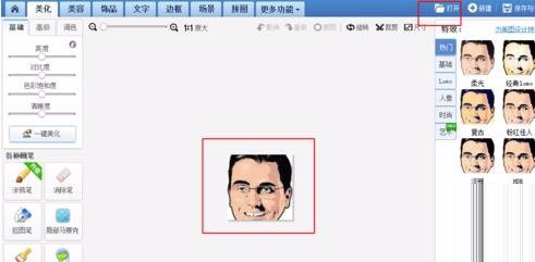微信QQ制作圆形头像教程