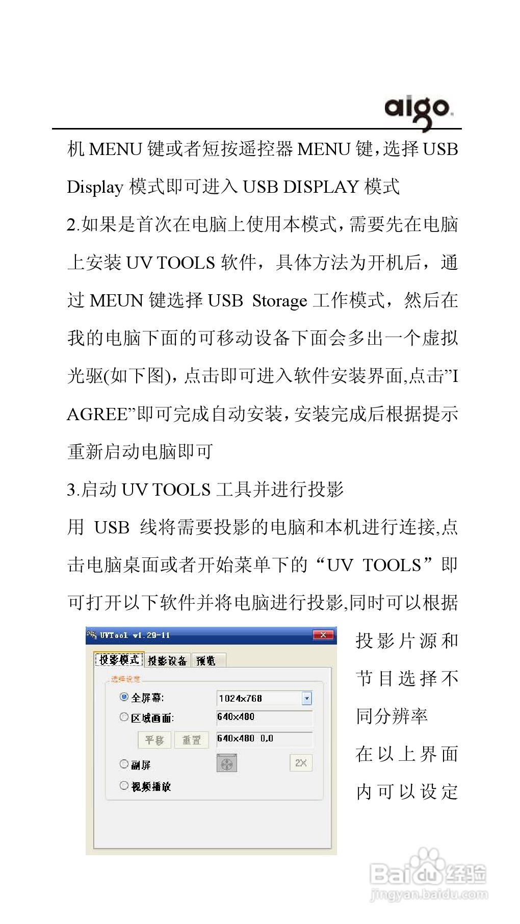 爱国者投影机:PT6110Usermanual-c说明书:[3]