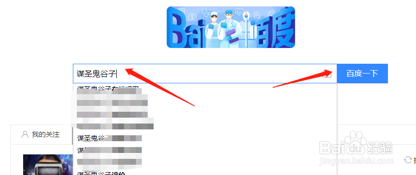 电视剧谋圣鬼谷子在哪里可以免费观看？