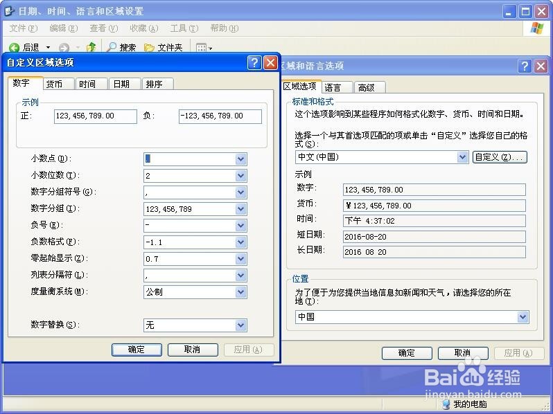 聚图软件（喷绘王/赛恩）常见安装问题解决方法