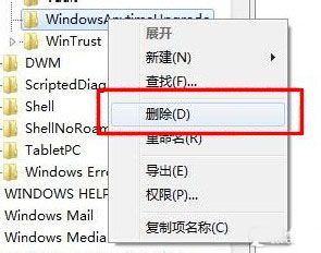 Win7系统升级密钥输入错误的修改方法