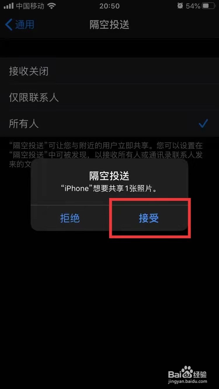 iphone怎么共享壁纸？