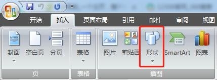 Word怎么制作流程图