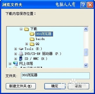 下载管理：[3]360浏览器