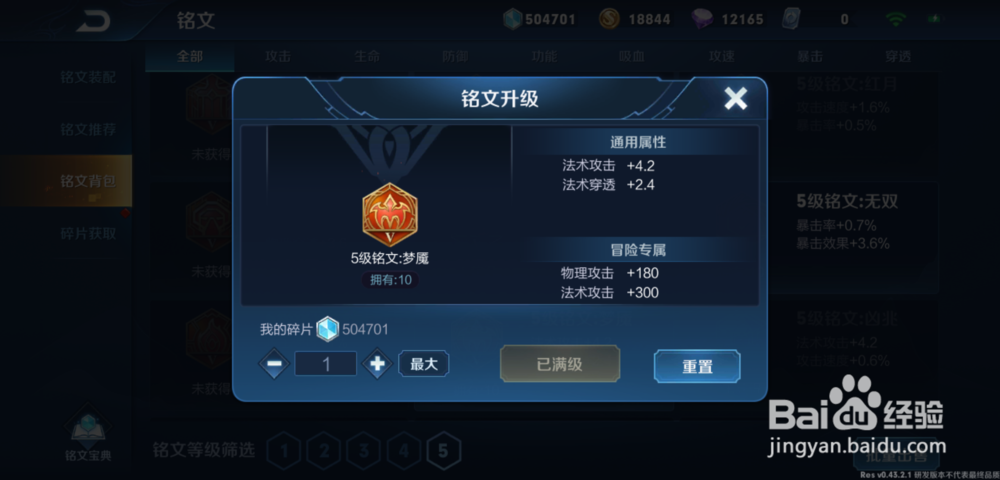 王者荣耀嫦娥铭文怎么搭配?嫦娥技能怎么使用