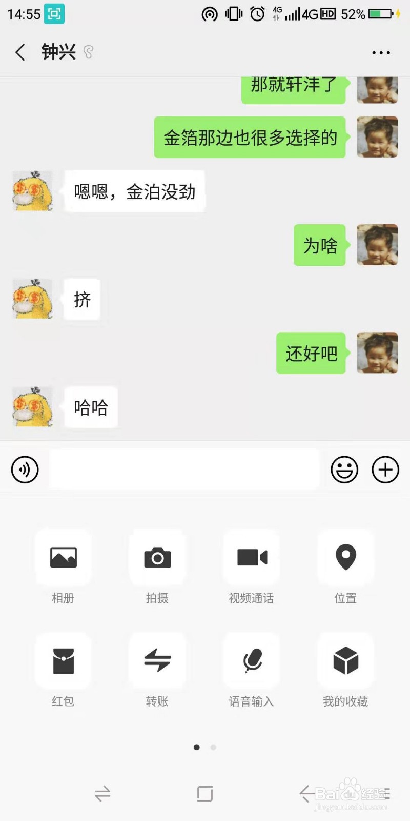 微信怎么转账
