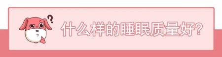 熬夜、失眠……身体仿佛被掏空你的睡眠问题该解决了！