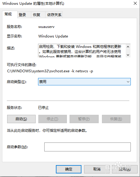 Windwos10快速开启更新服务的方法