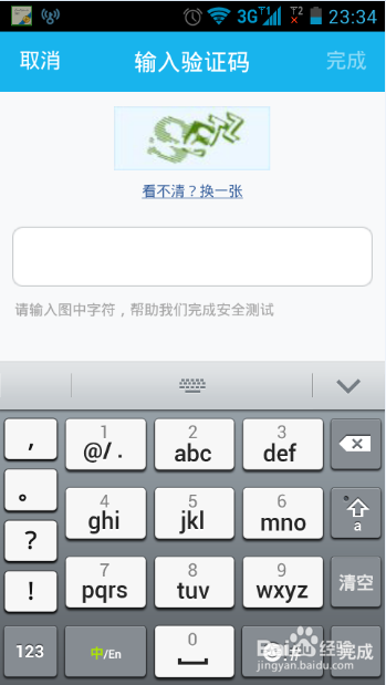 手机QQ如何关联其它QQ号码 关联QQ如何设置