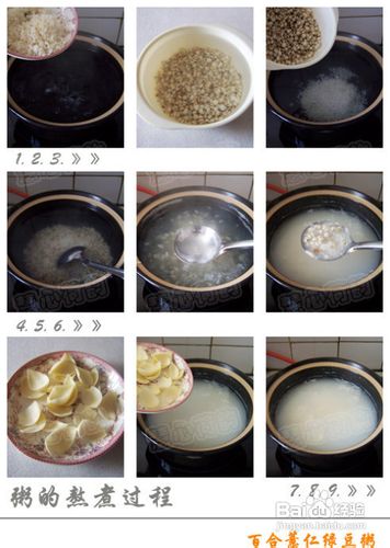 立秋养心安神润肺止咳第一粥——百合薏仁粳米粥