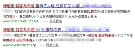 腰越粗，越容易患癌？这次真不是骗你减肥！