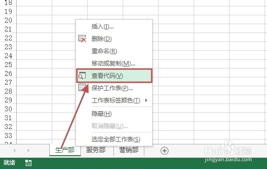Excel将工作簿的每个工作表保存为单一新工作簿