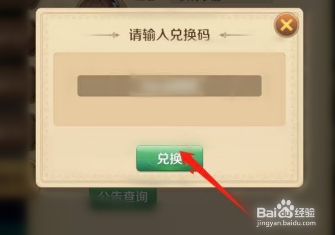 龙之国物语礼包码在哪兑换