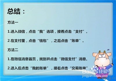 如何查以前微信支付的历史账单
