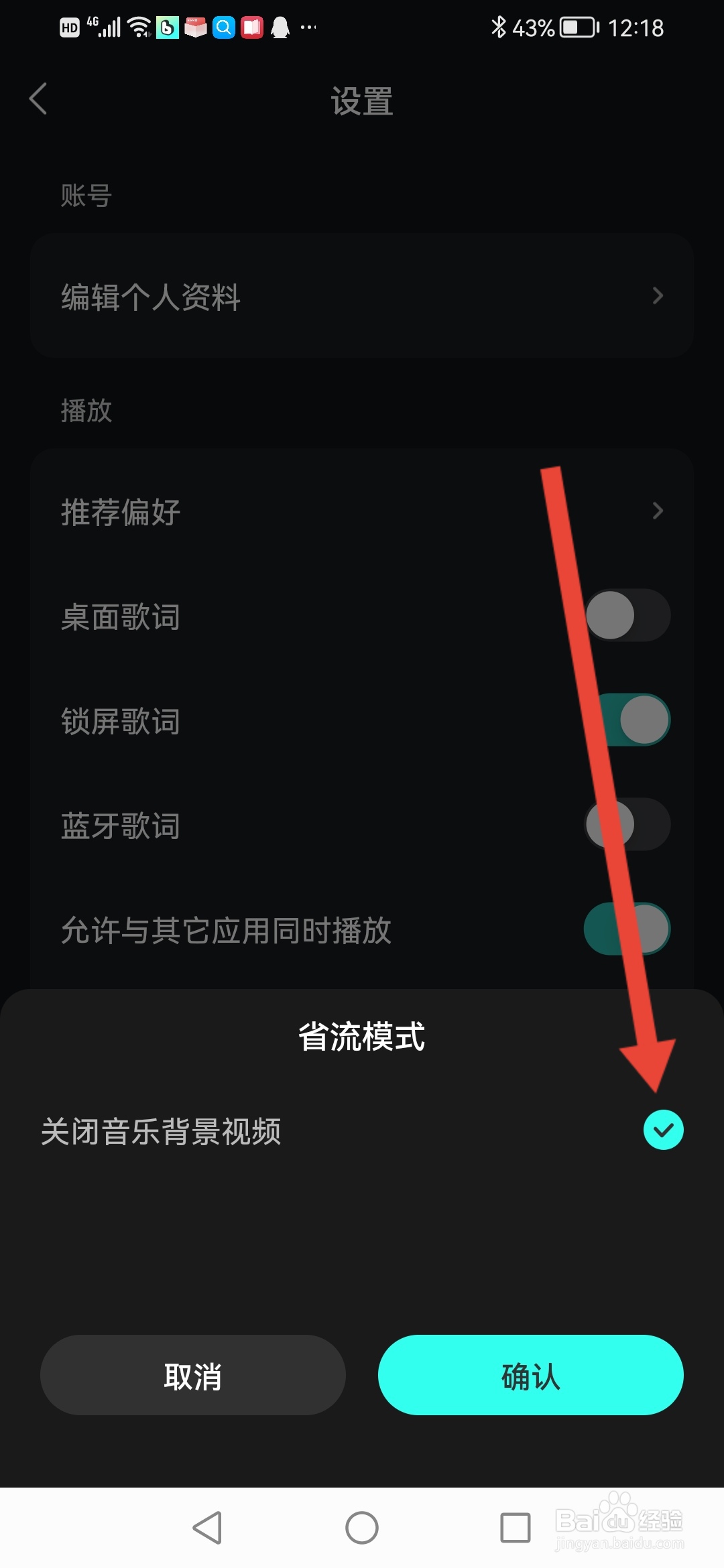波点音乐怎么关闭音乐背景视频