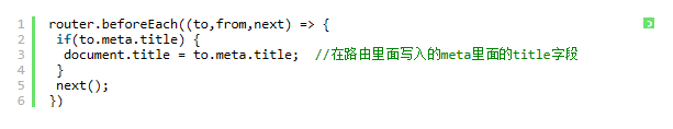 vue路由beforeEach怎么用