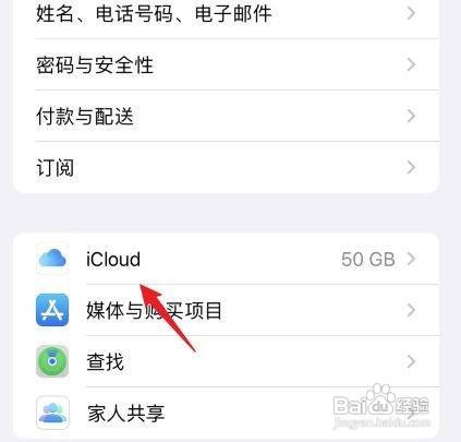 苹果通讯录如何导入新手机呢