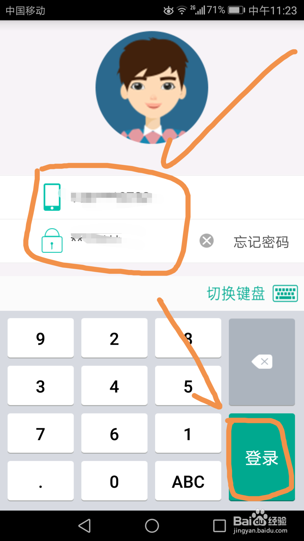如何在手机上查询中国农业银行信用卡账单