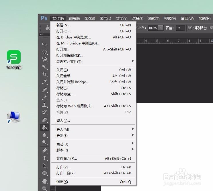 怎么用ps画花