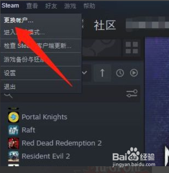 游戏王大师决斗怎么切换账号