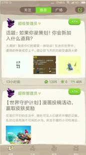 迷你世界盒子怎么用