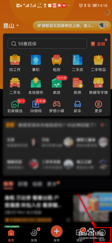 怎么查询58同城我的租房在线签约常见问题