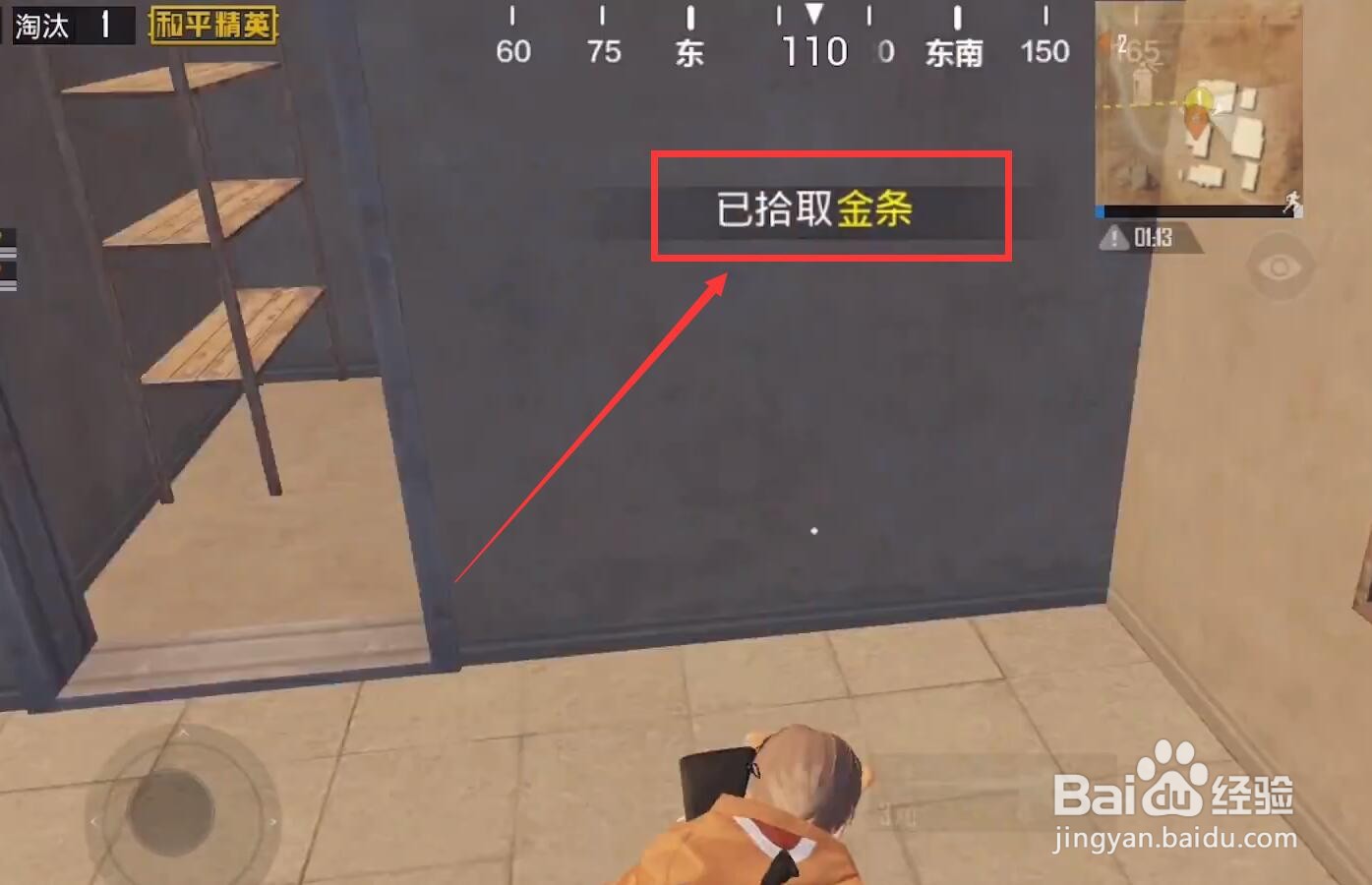 和平精英黄金岛金条怎么获得