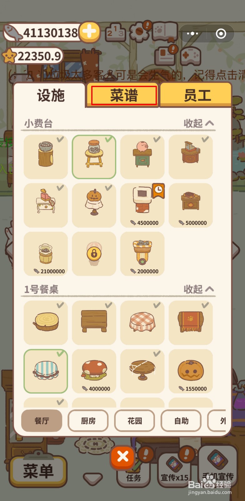 动物餐厅中如何解锁黄瓜寿司菜谱