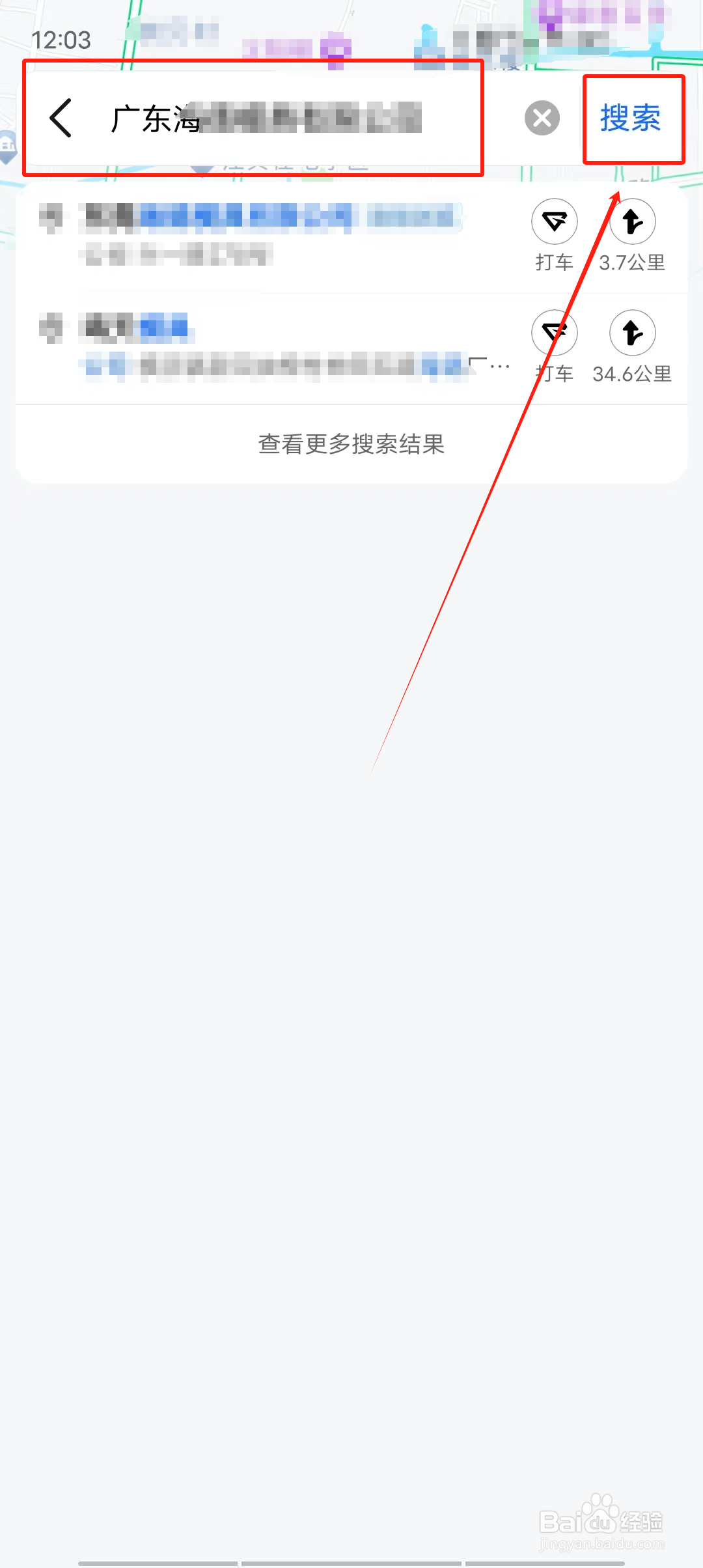 如何使用高德地图