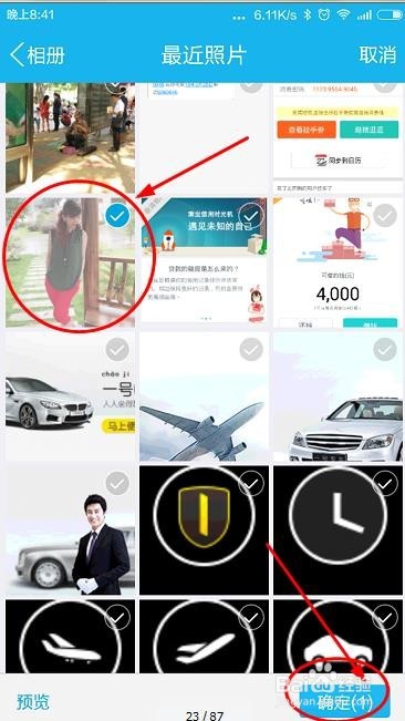 怎么通过手机qq发送图片到电脑上