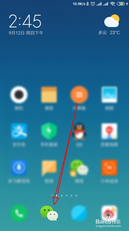小米手环3怎么才能显示微信内容
