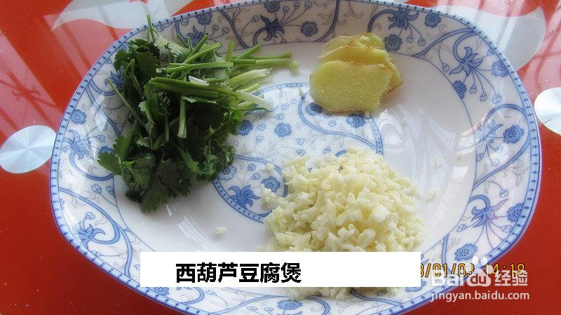 西葫芦豆腐煲的做法