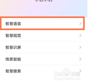 华为nova5i语音助手怎么唤醒