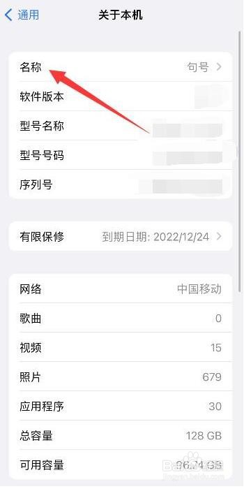 怎么设置这是谁的iPhone