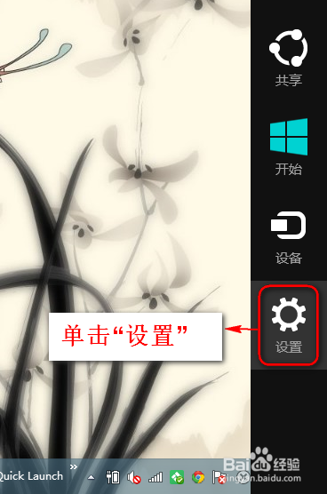 win8系统怎么关机或重启(各种方法对比)