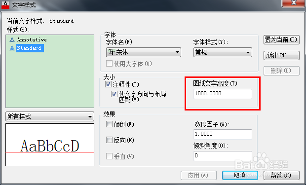 Auto CAD 2013 简单三维教程：[11]标注