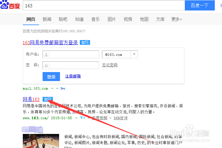 如何注册一个网易邮箱