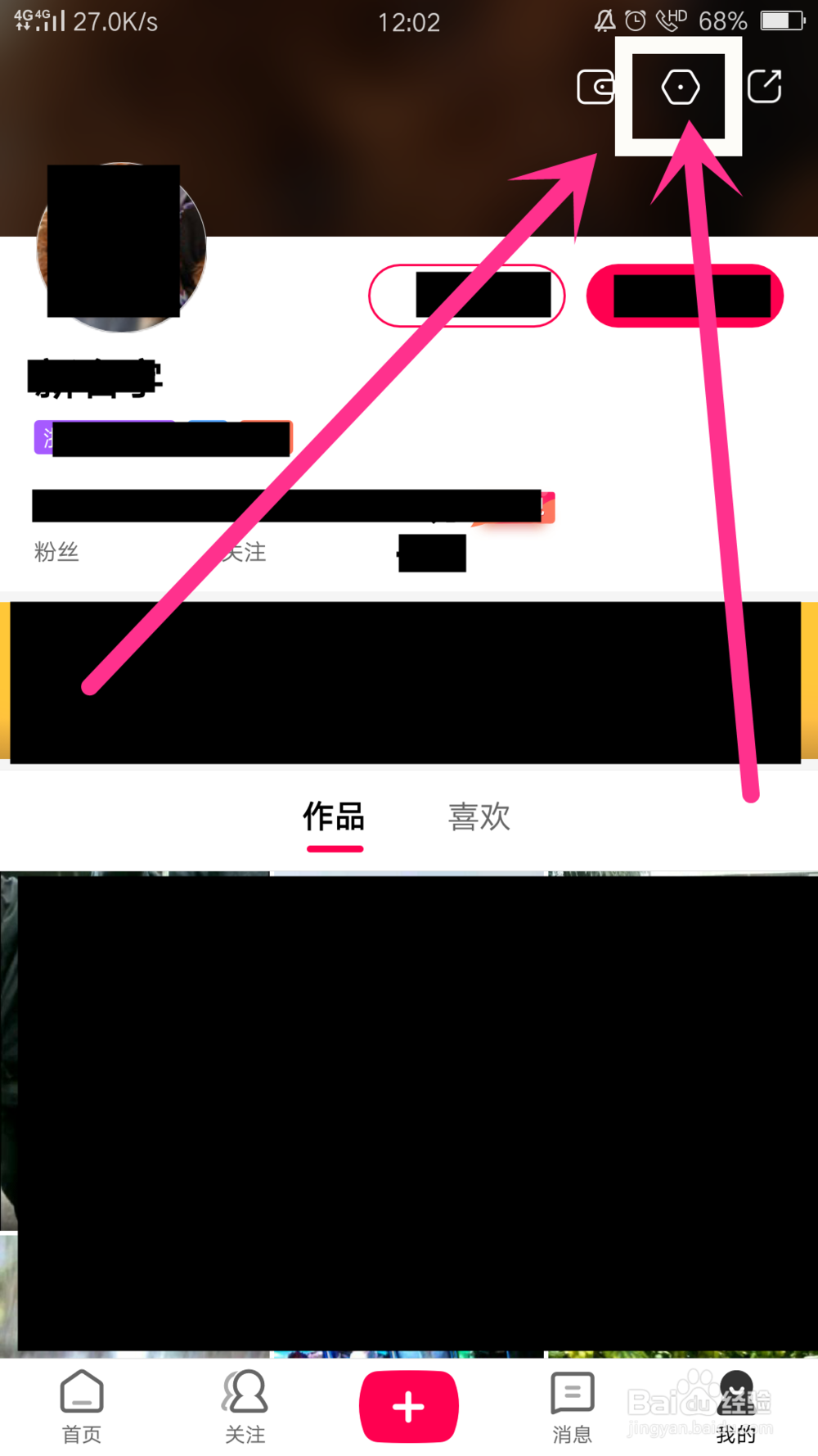 全民小视频怎么清理缓存垃圾