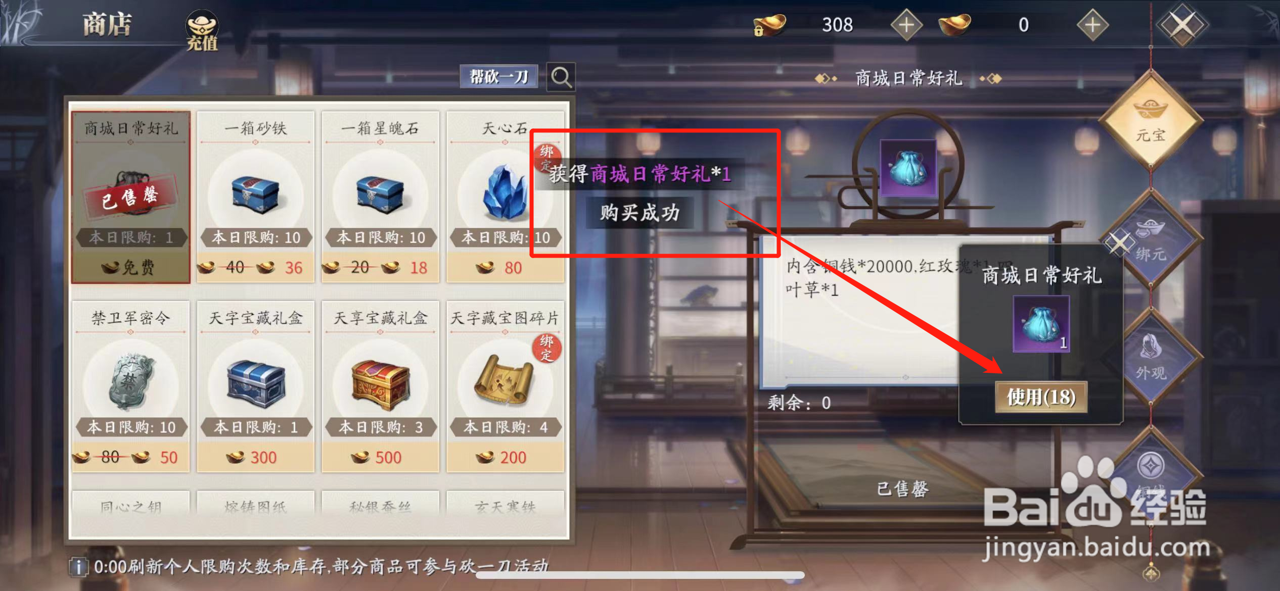 庆余年怎么领取免费礼包