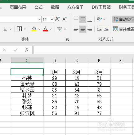 Excel如何插入双斜线表头