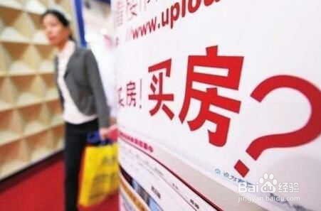 买房时如何挑选商品房，有哪些选房技巧